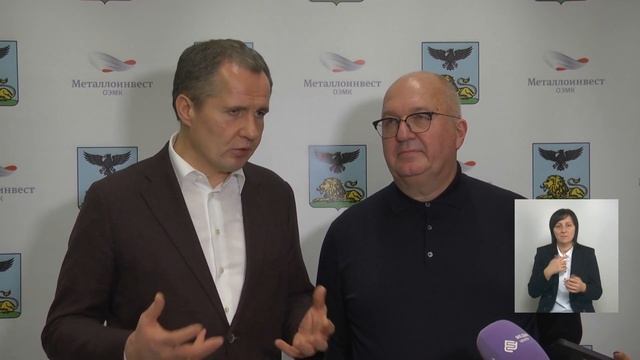 Вячеслав Гладков с гендиректором «Металлоинвеста» осмотрели завершение ремонта ЦМИ в Старом Осколе смотреть онлайн