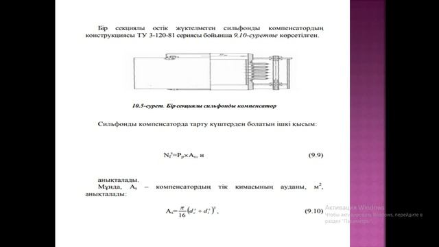 9дәріс бак жылуэнер 7сем  ТЭ171 жылуэнер жүйе энергияныүнемдеу Агильбаева М