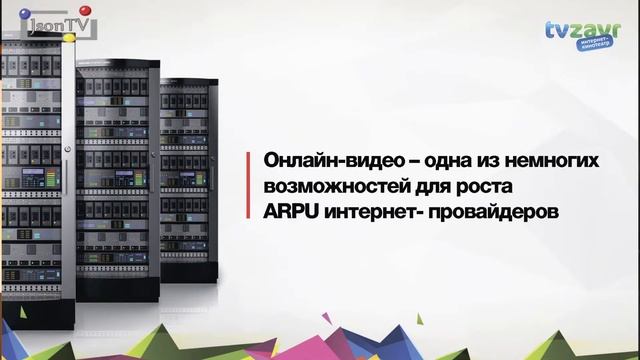 Tvzavr.ru - Сергей Лившиц - Тенденции и перспективы онлайн-видео, итоги 2014 г., планы на 2015 смотреть онлайн
