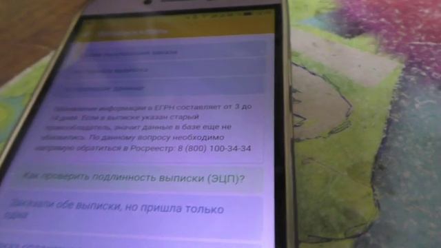 Почему в ЕГРН выписке числится старый правообладатель? смотреть онлайн