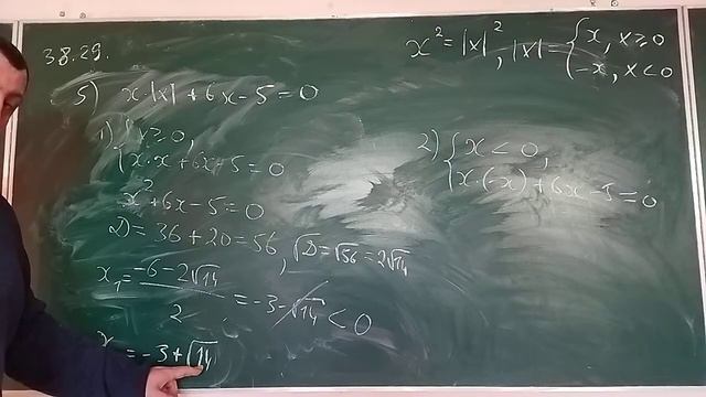 8 клас. Алгебра Урок 35. Частина 3 смотреть онлайн