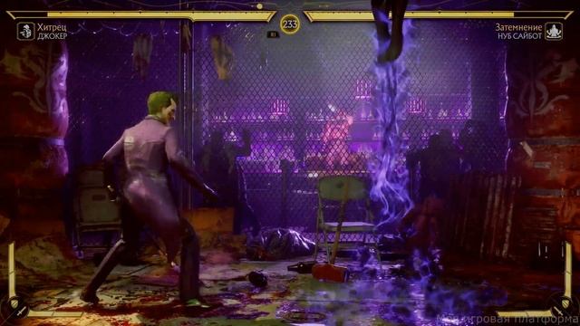 Mortal Kombat 11 Джокер: Классическая Башня (PS4 PRO HDR 1080p) - Без Комментариев смотреть онлайн