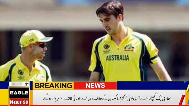 Australian players playing IPL 2022 withdraw from ODIs and T20s against Pakistan | Pak vs Aus смотреть онлайн