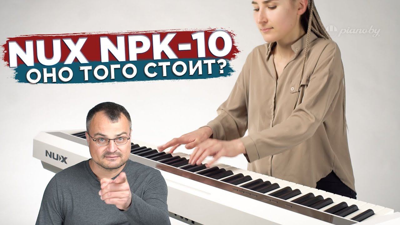 Обзор пианино NUX NPK-10 // Оно того стоит? смотреть онлайн