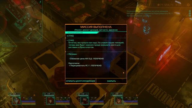 Satellite Reign™ ► Прохождение #12 смотреть онлайн