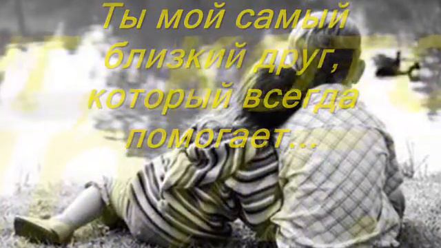 Признание в любви смотреть онлайн