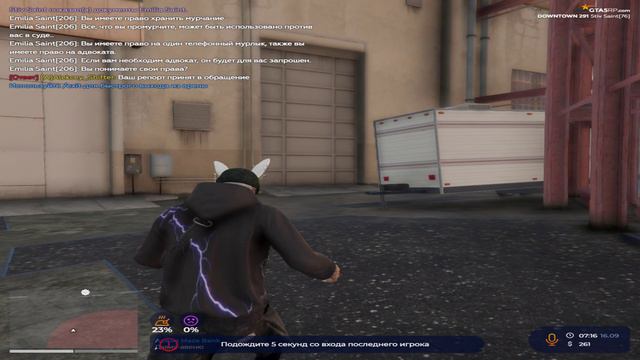 Невидимка на Насте