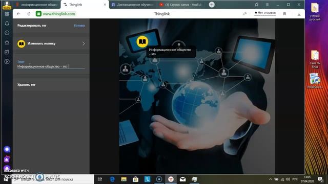 Обучалка по thinglink смотреть онлайн