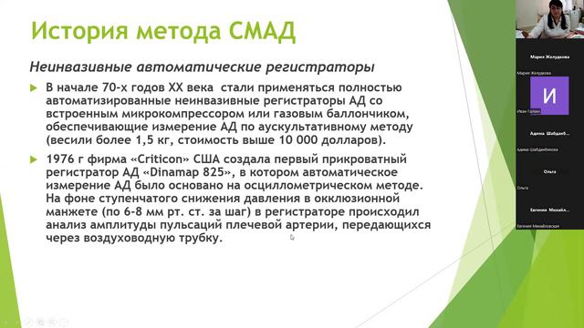 Киреева Александра Юрьевна "СМАД" (12.02.2024) смотреть онлайн