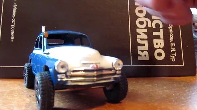 Модель Газ м 20 победа Ofroad ВНЕДОРОЖНИК