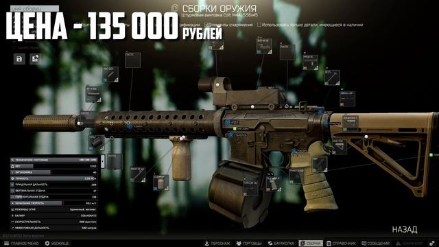 Тарков 12.9 ● M4A1 На Любой Карман ● M4A1  Патч 12.9 ● Tarkov
