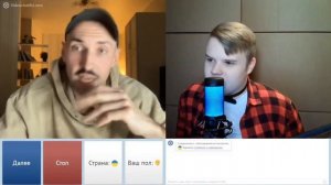 КАША ЖЕСТКО УНИЗИЛ УКРАИНСКОГО БЛОГЕРА В ЧАТРУЛЕТКЕ