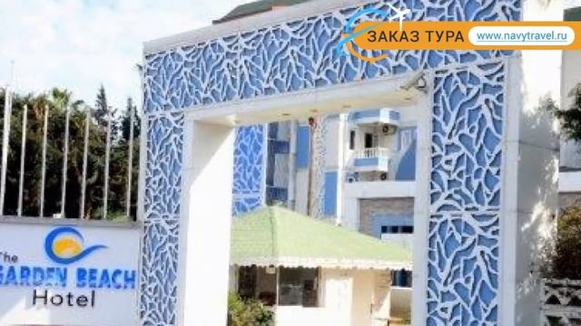 THE GARDEN BEACH (старое название GANITA GARDEN SUITE, LIFE ATLIBAY) 5* обзор смотреть онлайн