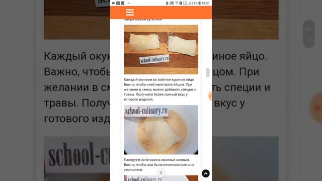Жареный хлеб с сыром - school-culinary.ru смотреть онлайн