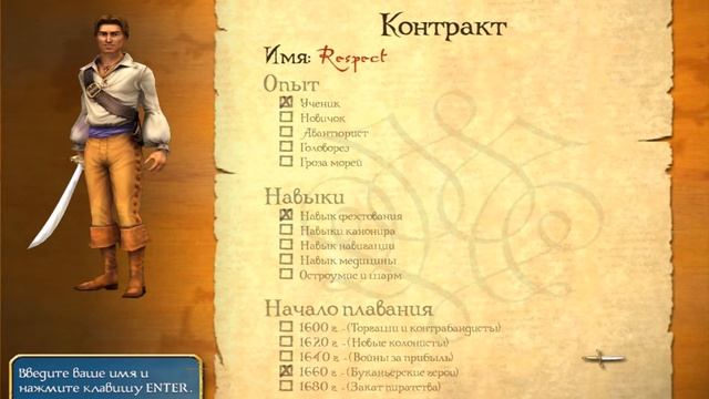 ЛУЧШАЯ ИГРА ПРО ПИРАТОВ !!! Sid Meier's Pirates! №1. смотреть онлайн