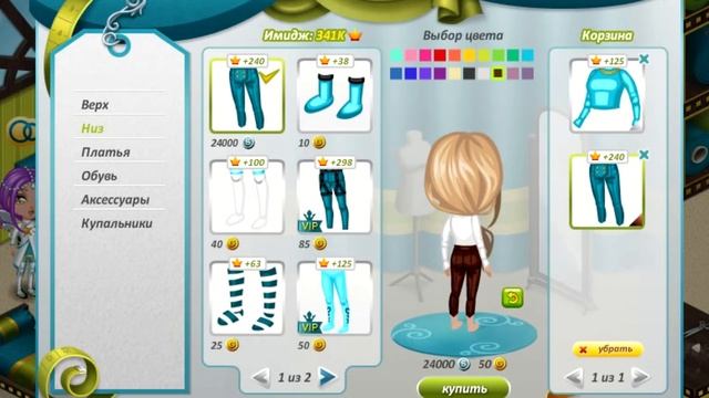 НОВАЯ ОДЕЖДА В КУТЮРЬЕ АВАТАРИИ // ИГРА АВАТАРИЯ смотреть онлайн