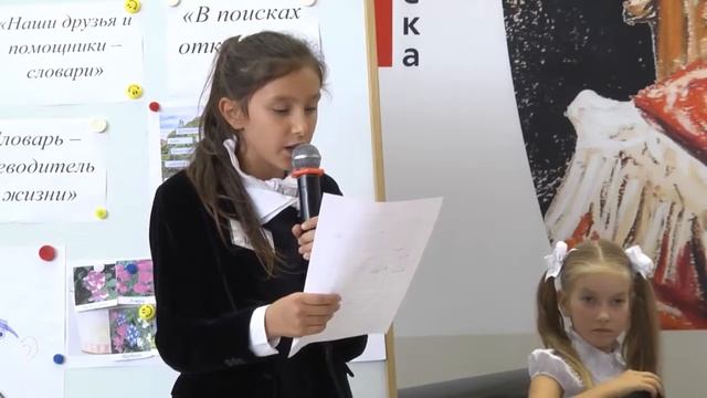 ОТКРЫТЫЙ УРОК ДЛЯ УЧЕНИКОВ ПЯТОГО КЛАССА «КАК ПОЛЬЗОВАТЬСЯ СЛОВАРЕМ» смотреть онлайн