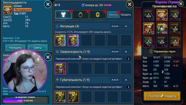 НАБОР В КЛАН. ПРОХОДИМ ЕЖЖИ, ДЕЛАЕМ КОНТЕНТ в Raid: Shadow legends смотреть онлайн