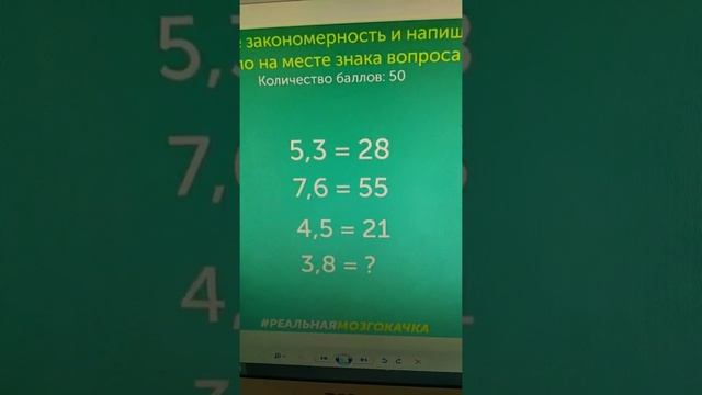 Интересная задача смотреть онлайн