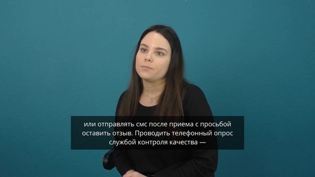 Репутация клиники и работа с отзывами пациентов смотреть онлайн