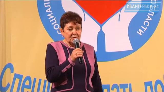 Как отмечали юбилей ивантеевского ЦСО в КДЦ "Первомайский" смотреть онлайн