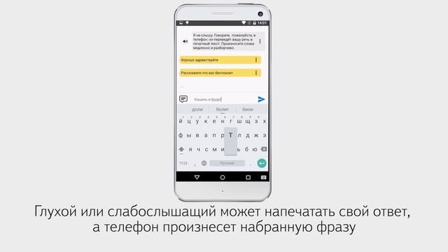 Яндекс.Разговор (проморолик) смотреть онлайн