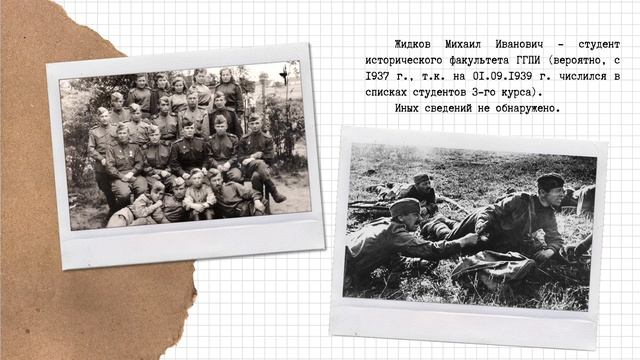 Письмо Жидкова Михаила смотреть онлайн