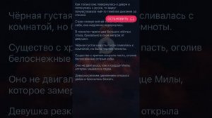 Ночь кровавой Луны. Вся история. Взахлёб