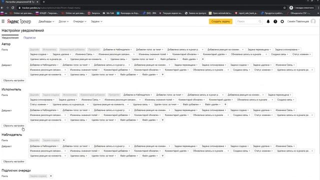 Отключение лишних уведомлений от Яндекс.Трекера на почту смотреть онлайн