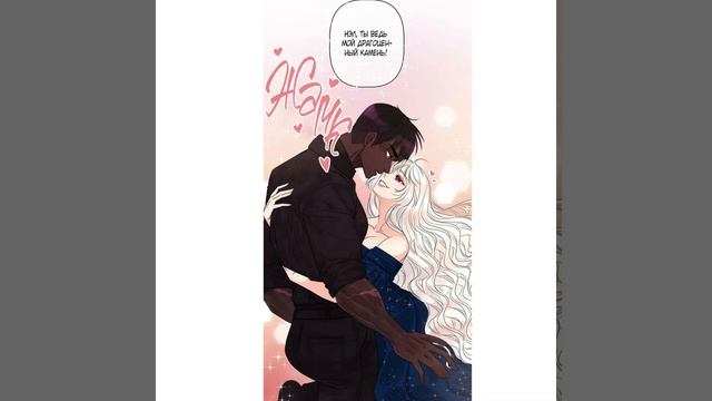 Озвучка манги | Шкатулка драгоценностей принцессы | Все Главы Подряд смотреть онлайн