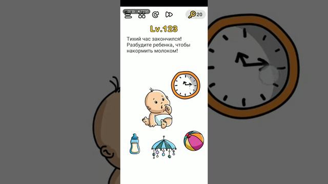 brain out брайн оут прохождение 121 122 123 124 125 уровень ответы смотреть онлайн