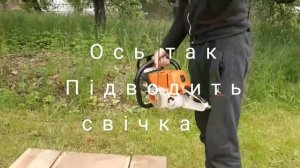 огляд бензопилки штіль мс 260
