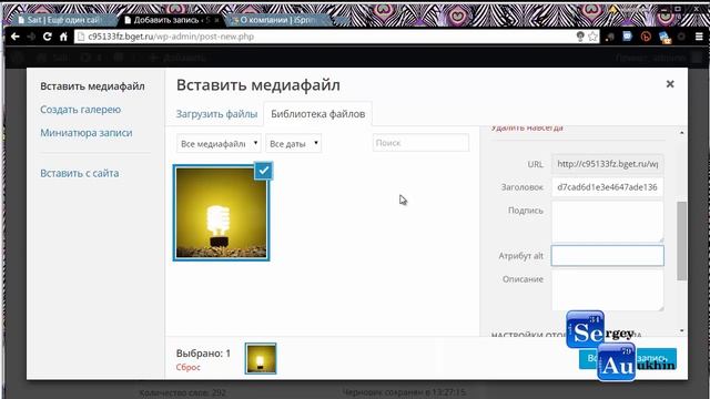 4. Школьный сайт на Wordpress бесплатно. Создание постов (записей) смотреть онлайн