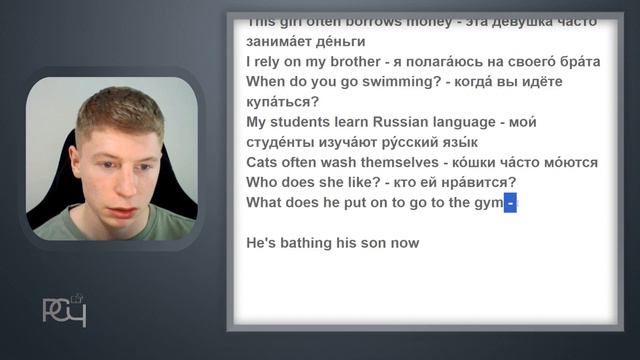 Russian With A Native Speaker | Practice 11 (20-21)
