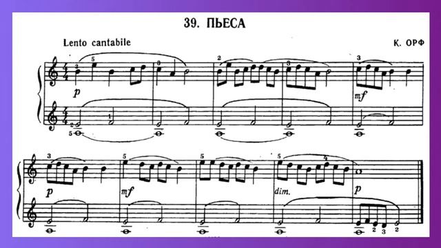 Занятие №1. Дистанционный урок - Фортепиано. Тема: Разбор пьесы: "Пьеса" (К.Орф). смотреть онлайн