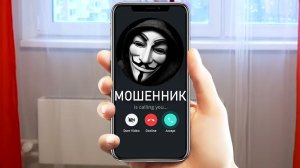 Мне Снова Позвонил МОШЕННИК и Начал УГРОЖАТЬ