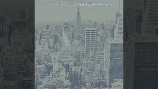 Мечты (Перерыв на кофе) смотреть онлайн
