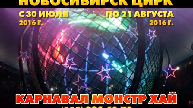 «Карнавал монстр Хай» смотреть онлайн