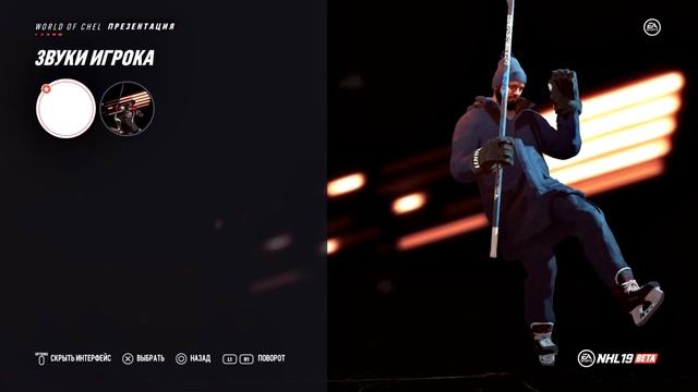 NHL 19 ★ ПЕРВЫЙ ВЗГЛЯД ★ СМОТРИМ НОВЫЙ РЕЖИМ