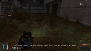 Три места где есть тёмные зоны в OGSE V0.6.9.3