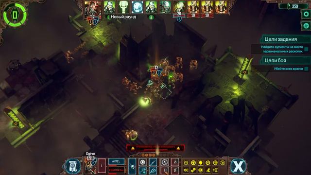 Warhammer 40,000: Mechanicus - День 5 (макс сложность) Босс Агролех #8 смотреть онлайн