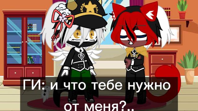 2 часть~ |•жизнь стран•| смотреть онлайн