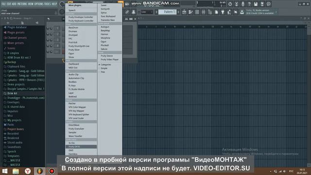 Первый урок по Fl studio 20 ( первый свой трек из сэмпла ) смотреть онлайн