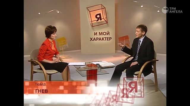 #66 Я и мой характер / Гнев смотреть онлайн
