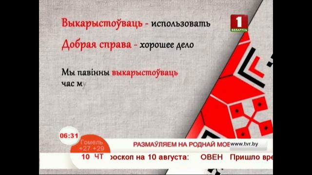 Родная мова смотреть онлайн