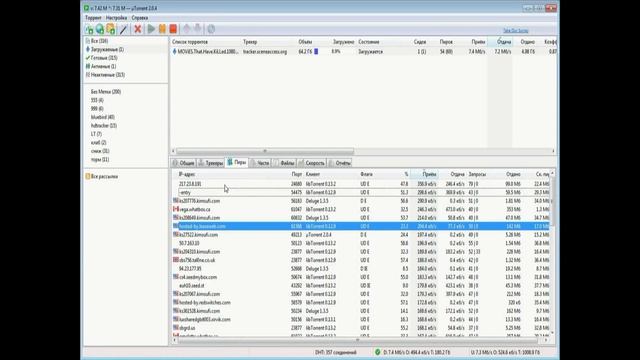 Домолинк Орёл 2012 60 Мбит 24/7 смотреть онлайн