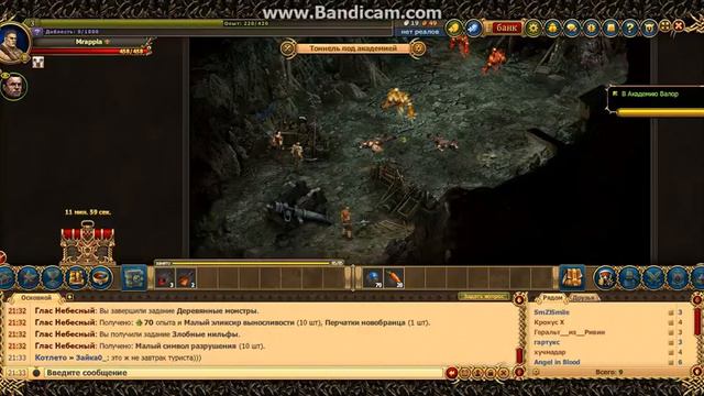 Драконье похождение №2 смотреть онлайн