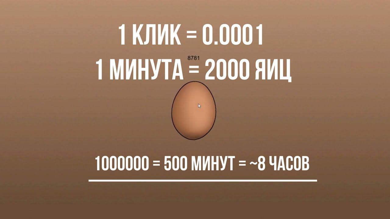 Обзор игры Egg смотреть онлайн