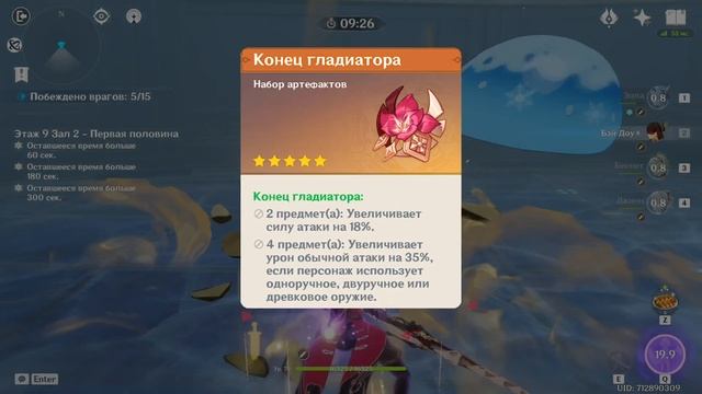 Гайд на Эолу Genshin impactАртефактыПачкиОружие