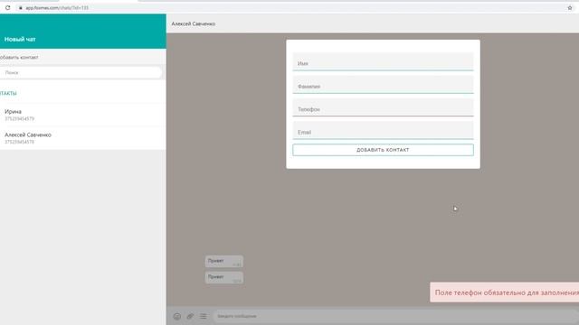 Обзор платформы foxmes смотреть онлайн